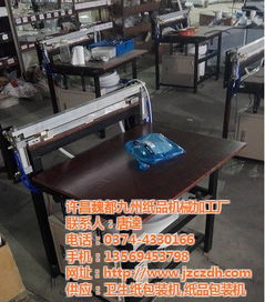 纸品封口机选购指南 价格与品牌全面解析